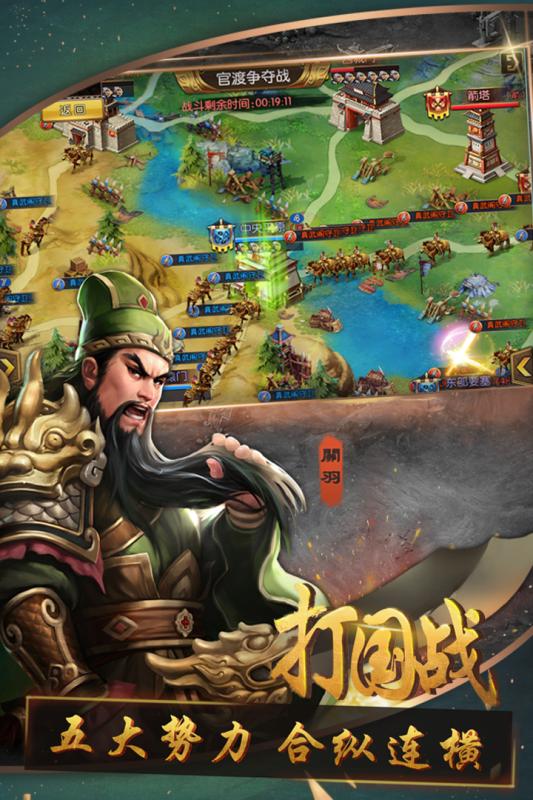 三国群英纪苹果手游 v1.8.10.114256 iPhone版0