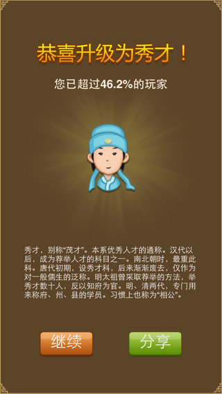 疯狂猜成语微信版 v1.0.2 安卓最新版2