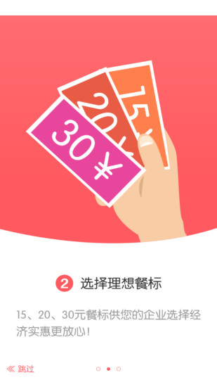 吃饭儿 v2.0.0 安卓版2