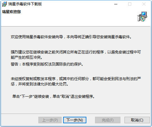 瑞星2008升级包免费版 0