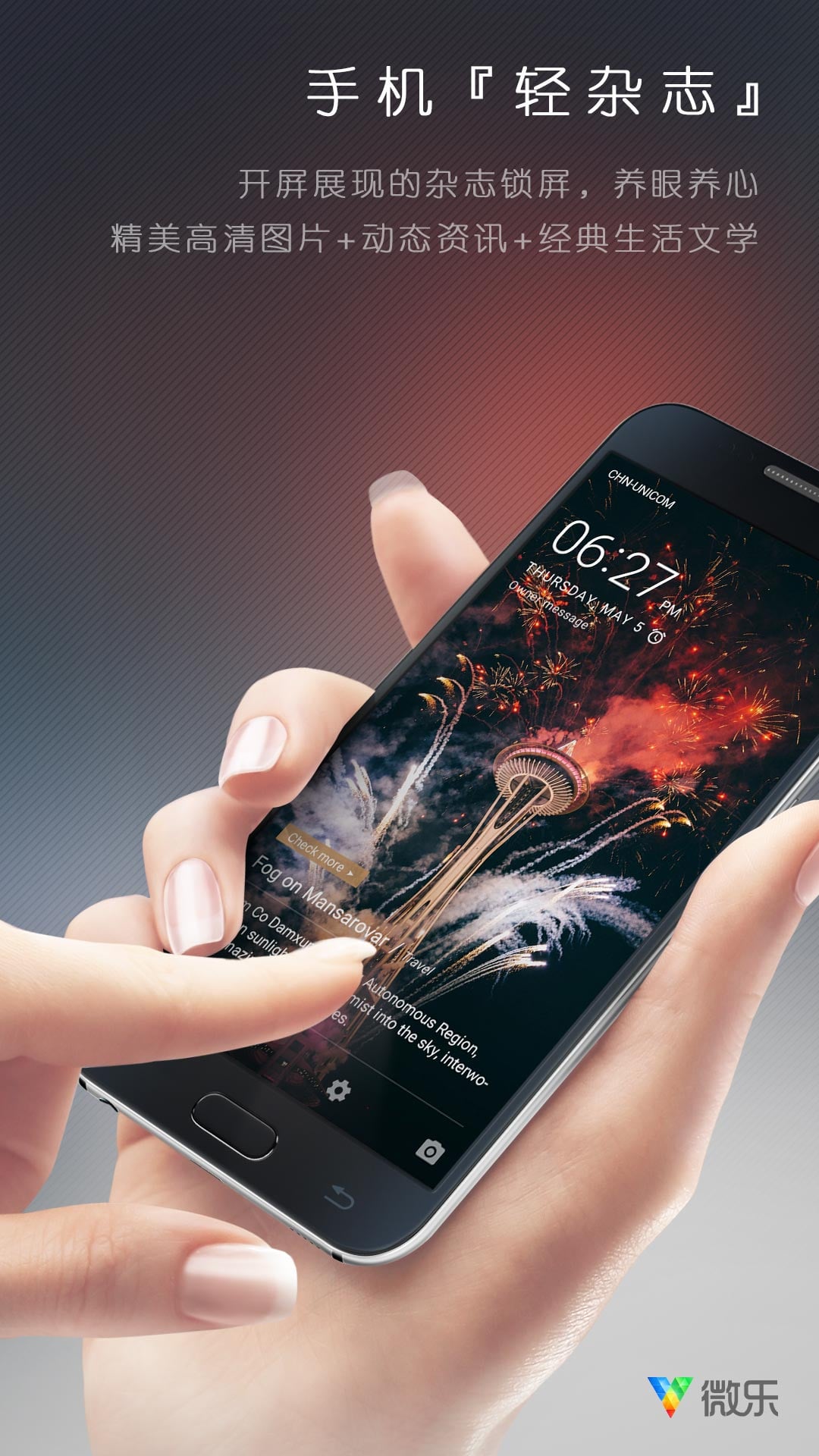 微乐锁屏app(vlife) v8.111.1 安卓最新版2