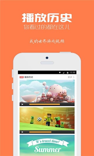 我的世界游戏视频 v1.6.0 安卓版2