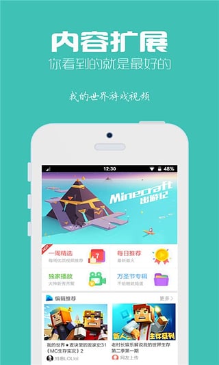 我的世界游戏视频 v1.6.0 安卓版3