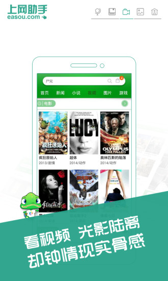 上网助手app