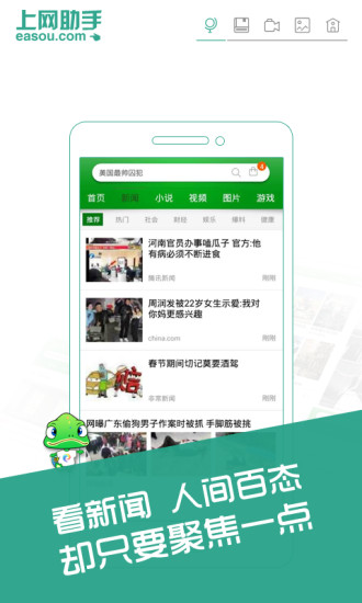 上网助手app