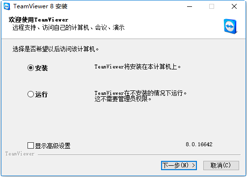 teamviewer 8官方版下载