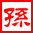 海峰五笔86+98标准版