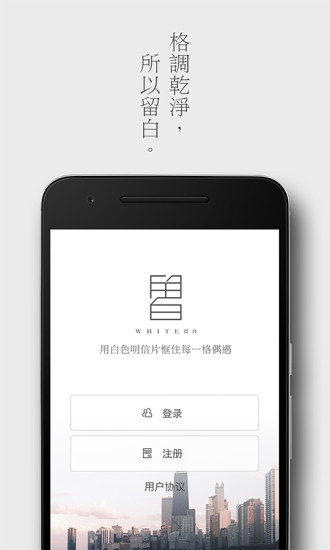 留白相机 v1.3.2 安卓版3