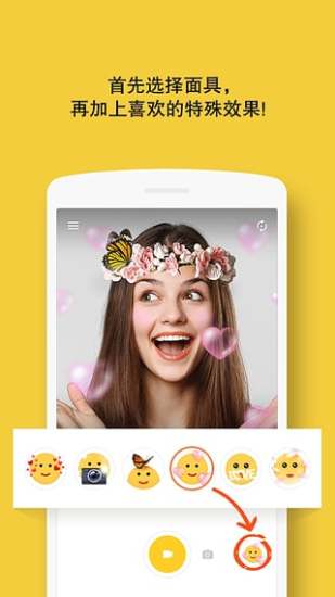 egg动态自拍摄影app