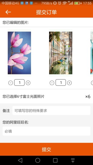 美讯美印(冲洗照片送上门) v1.1.1 安卓版2