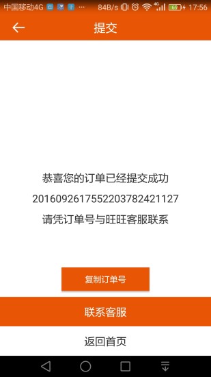 美讯美印(冲洗照片送上门) v1.1.1 安卓版3