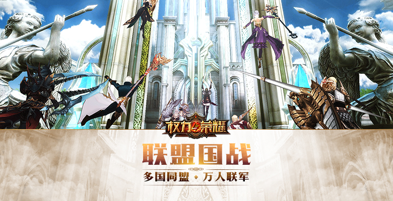 权力与荣耀小米版 v1.0.82 安卓版0