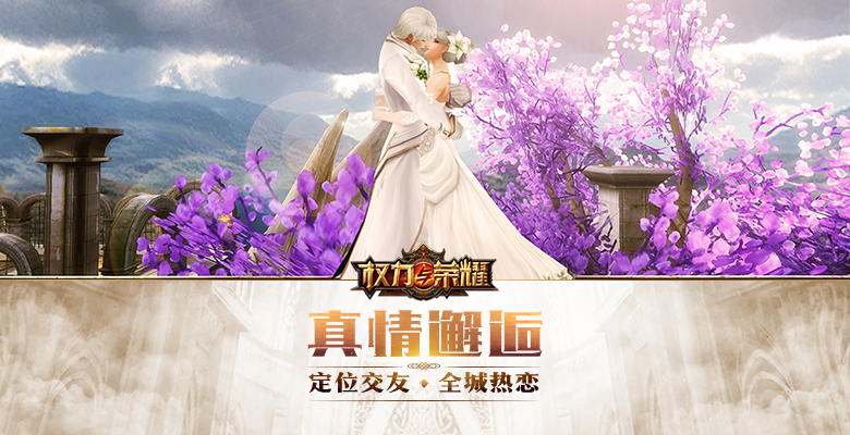 权力与荣耀小米版 v1.0.82 安卓版1