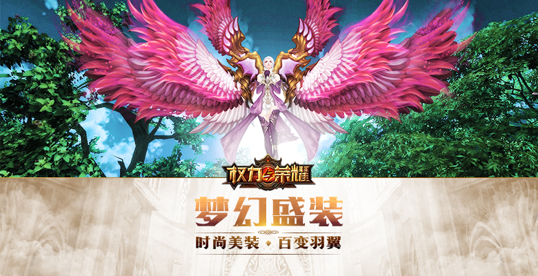 权力与荣耀小米版 v1.0.82 安卓版3