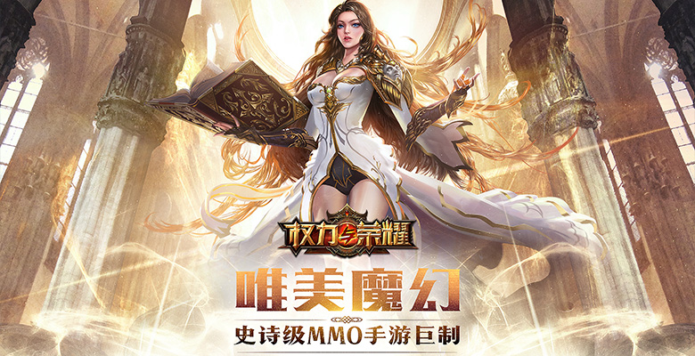 权力与荣耀小米版 v1.0.82 安卓版4