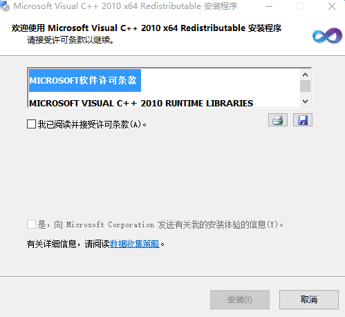 Microsoft Visual C++ 2010