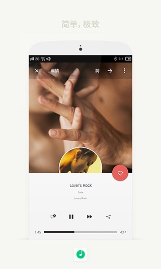 美乐时光(音乐app) v2.1.0.5 安卓版2