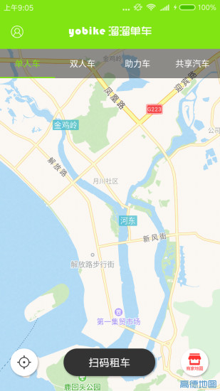 溜溜共享单车 v1.0 安卓版4