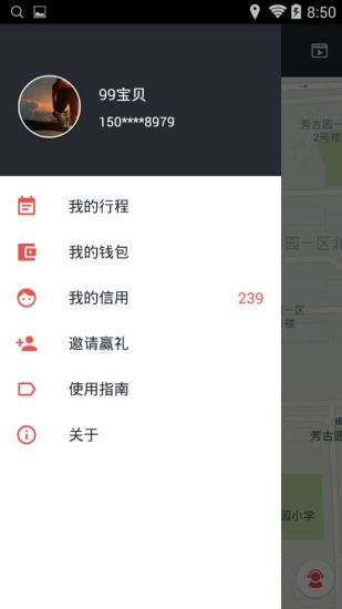 赳赳单车app v1.0.7 安卓版3