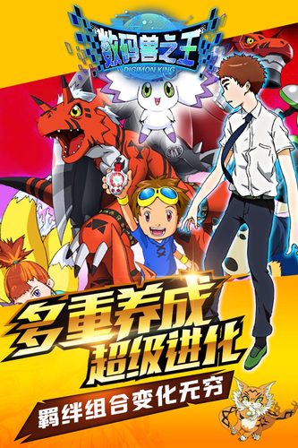 数码兽之王小米客户端 v1.6 安卓版1