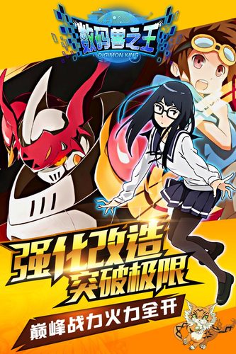 数码兽之王小米客户端 v1.6 安卓版2