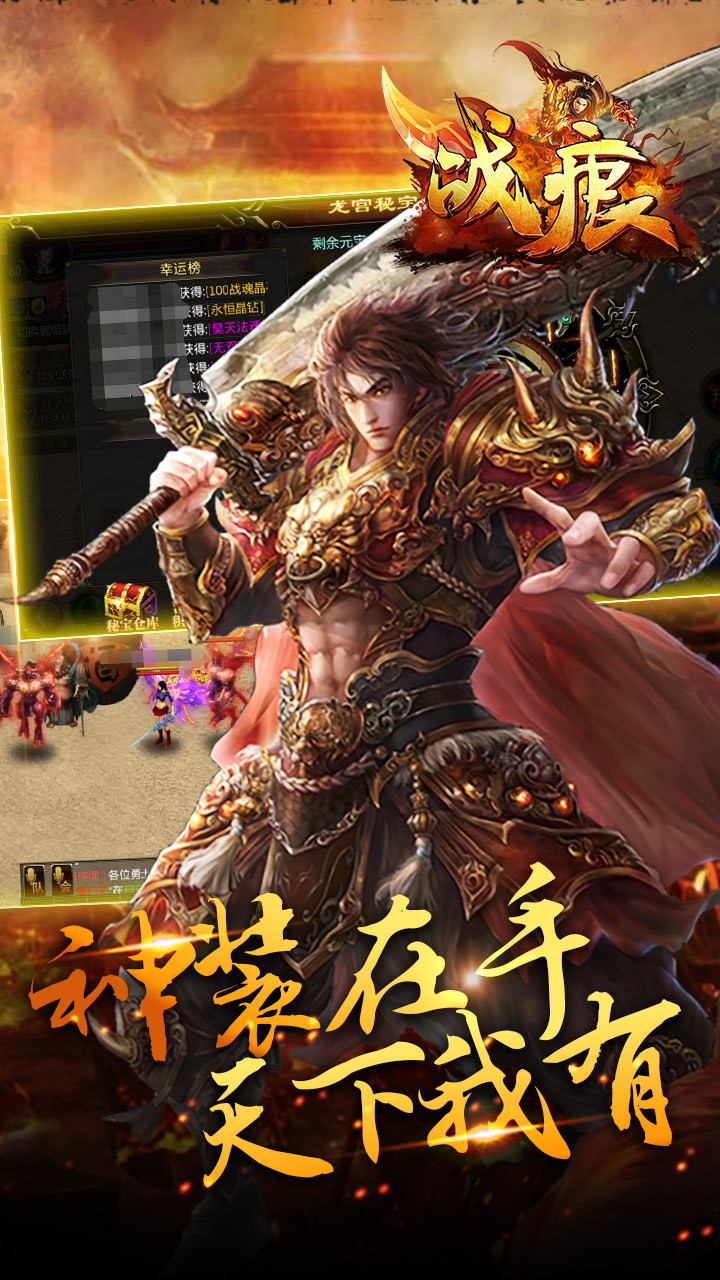 战痕ios版 v1.0.0 iPhone版1