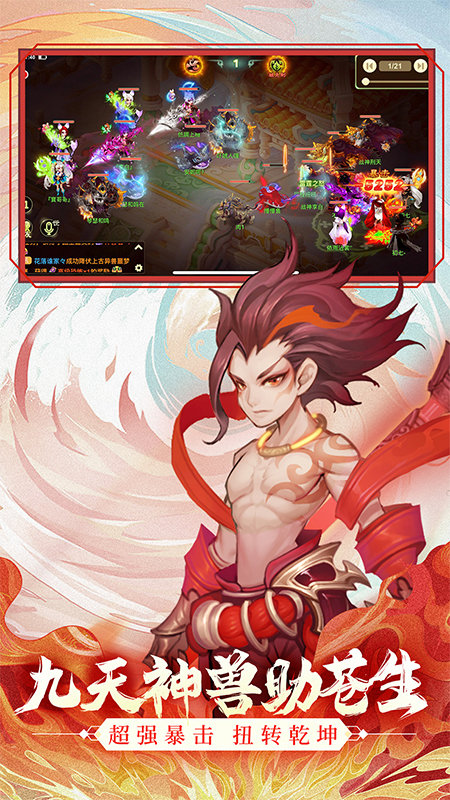 西游女儿国游戏 v1.11.4701 安卓版2