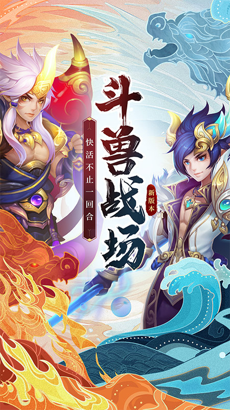 360版本西游女儿国手游 v1.4.0 安卓版0