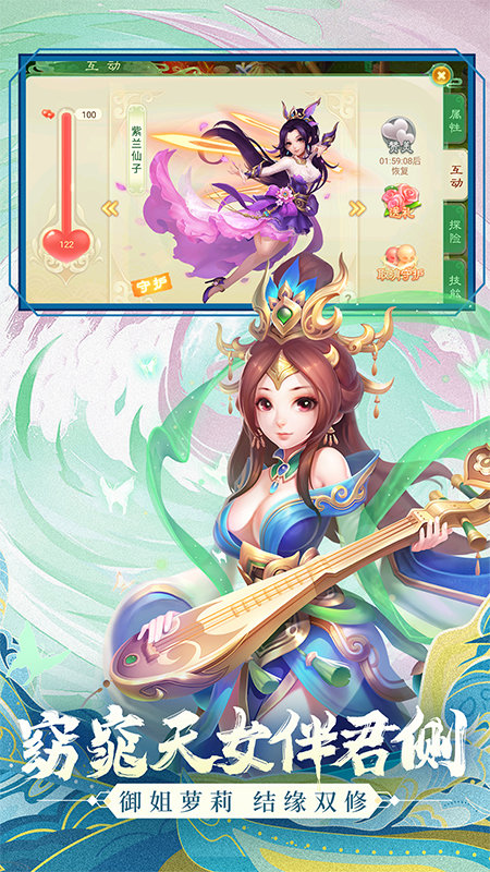 360版本西游女儿国手游 v1.4.0 安卓版1