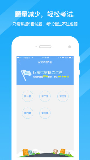 驾考精灵app 驾考精灵最新版2020