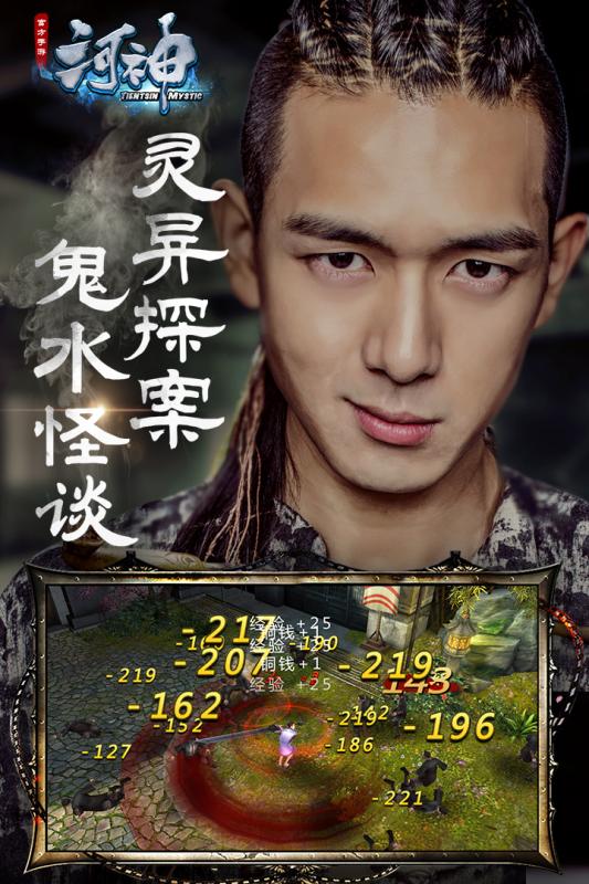 河神客户端 v1.3.0 官方安卓版0