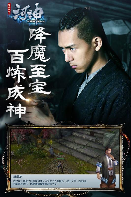 河神客户端 v1.3.0 官方安卓版2