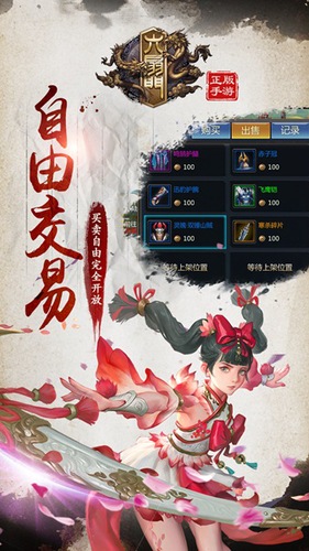 六扇门变态版 v1.7.1 安卓版2