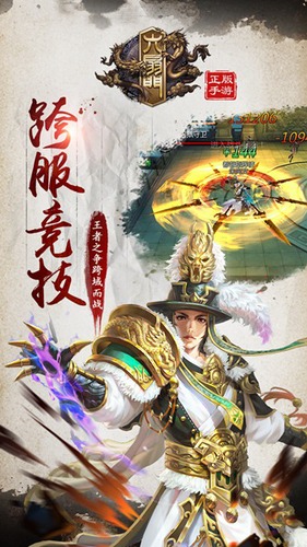 六扇门变态版 v1.7.1 安卓版3