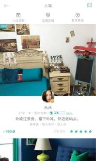 沙发旅行手机版 v3.0.9 安卓版1