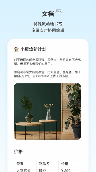 teambition软件 v11.37.0 安卓版2