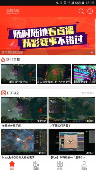 火猫直播苹果版 v1.7.3 ios版2