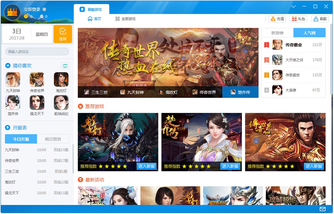 酷我游戏盒 酷我游戏盒