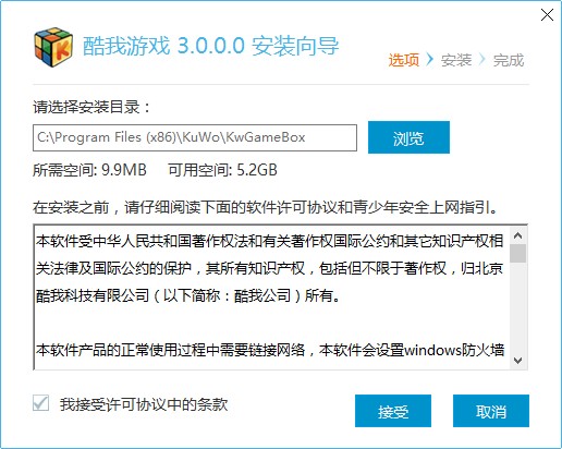 酷我游戏平台盒子 v3.0.0.0 官方最新版 0