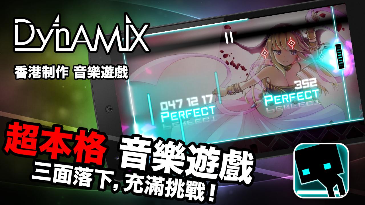 炫光动感中文版(dynamix) v3.11.12 安卓版0