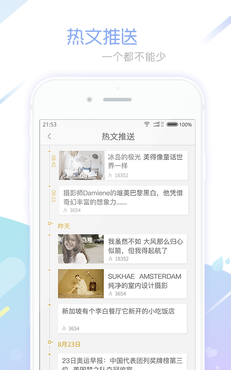 VIVA畅读杂志电脑版 v7.0.8 安装版1