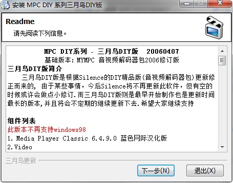 My MPC 三月鸟DIY版 v6.4.9.0 精品版0