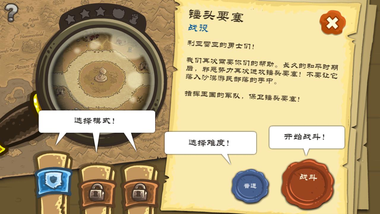 皇家守卫军前线中文修改版 v1.4.3 安卓内购版2