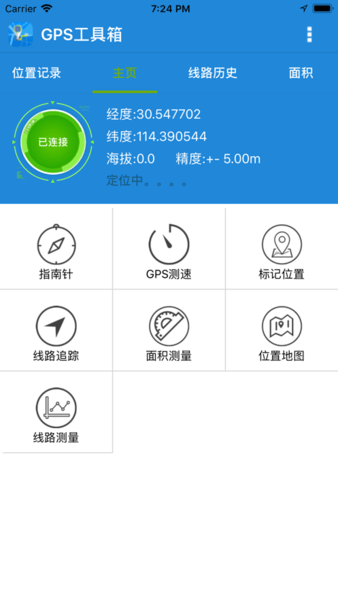 gps工具箱手机版