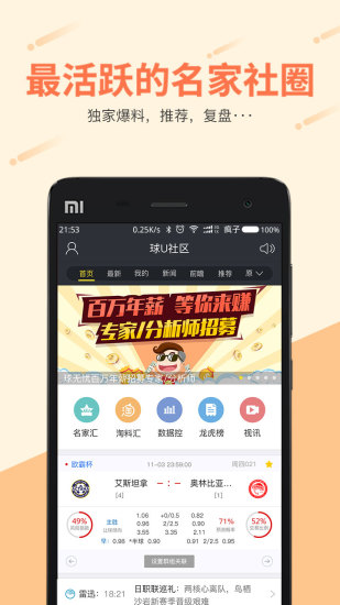 无忧体育app v2.3.9 安卓版1
