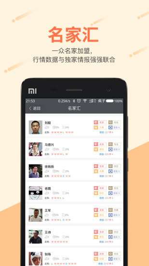 无忧体育app v2.3.9 安卓版2