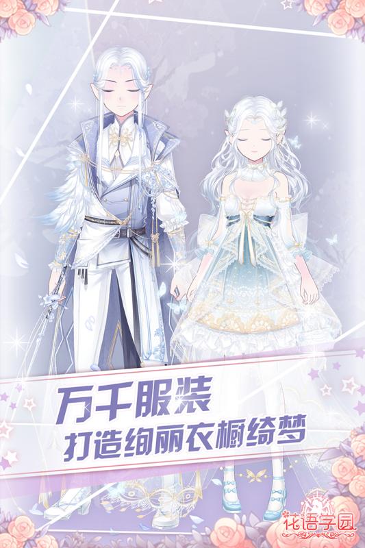 花语学园客户端 v2.17.2 安卓版3