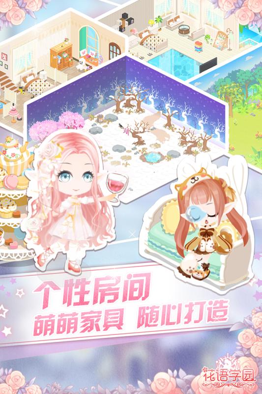 花语学园客户端 v2.17.2 安卓版4