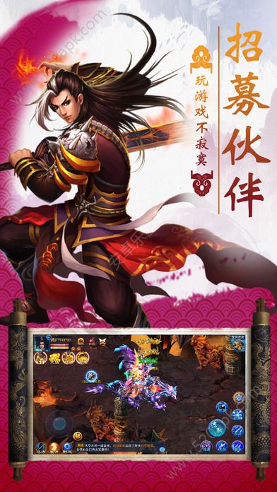 凡人三国志手游 v0.9.20 安卓版2