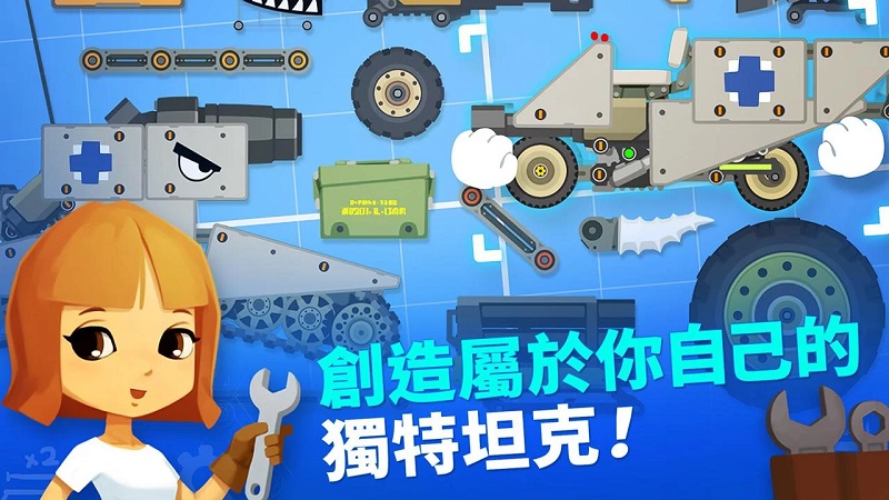 超级战车大作战最新版 v3.4.2 安卓版0